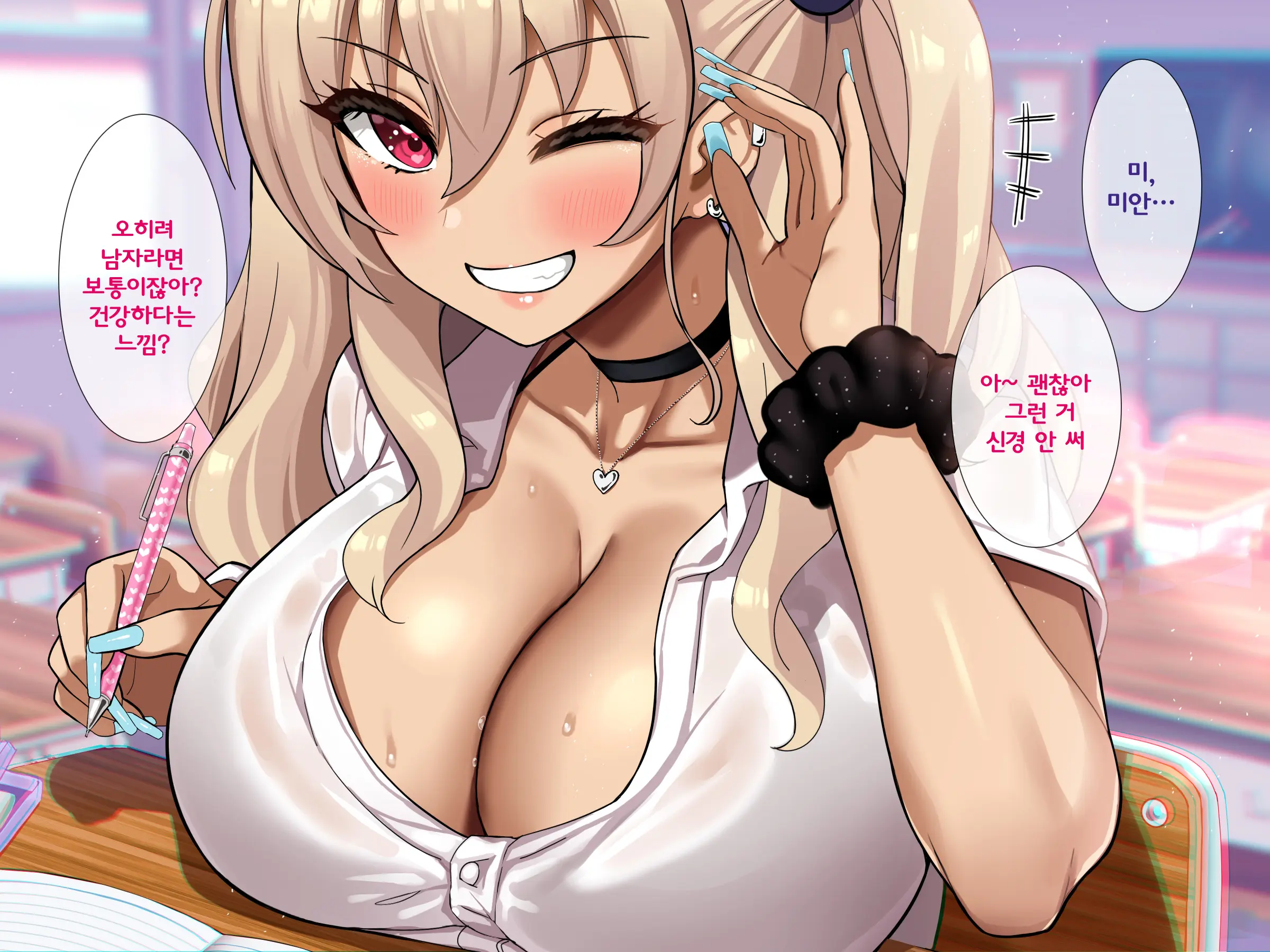 Bitch Na Gal Ni Yuuwaku Sarete Benkyou Ni Shuuchuu Dekinai